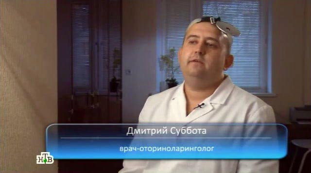 Врач-ЛОР Суббота Д.В. на телеканале «НТВ», тема — серные пробки
