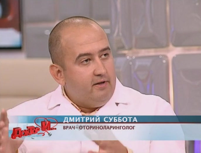 Видео о методах лечениях воспалительных заболеваний верхних дыхательных путей, применяемых в кабинете врача лора Субботы Дмитрия Владимировича